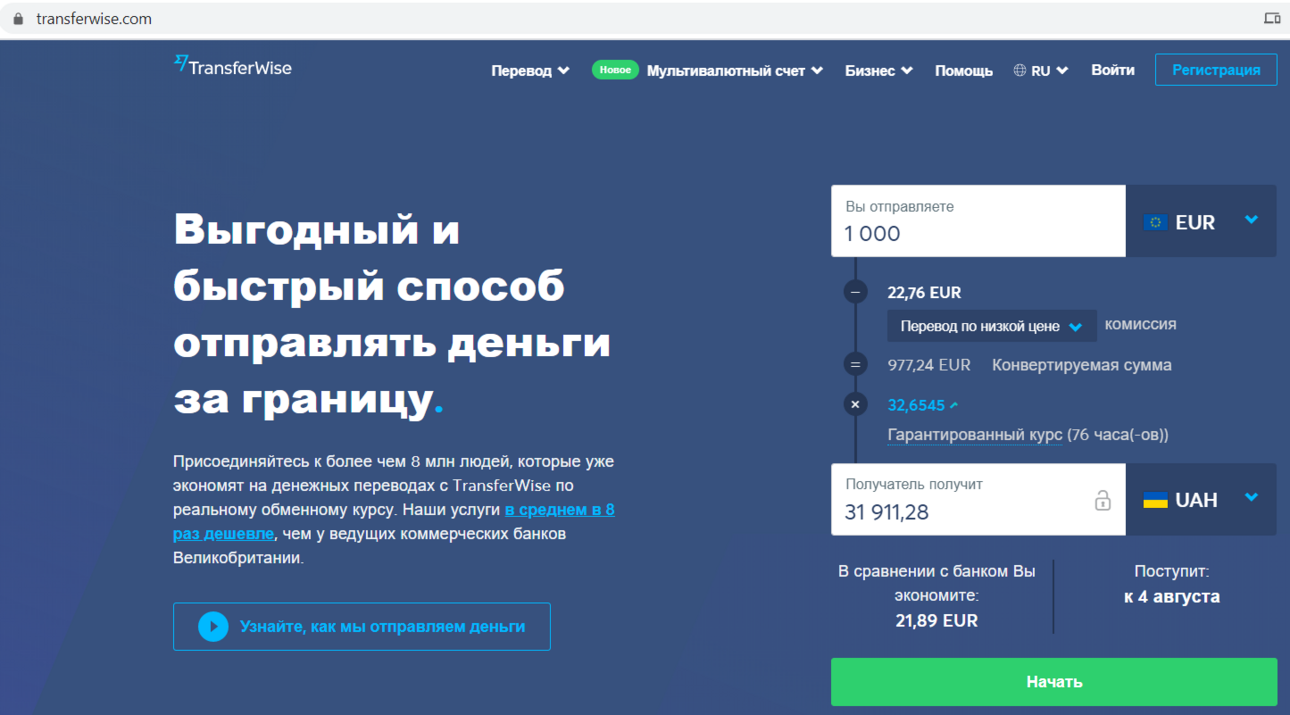 transferwise.com.png