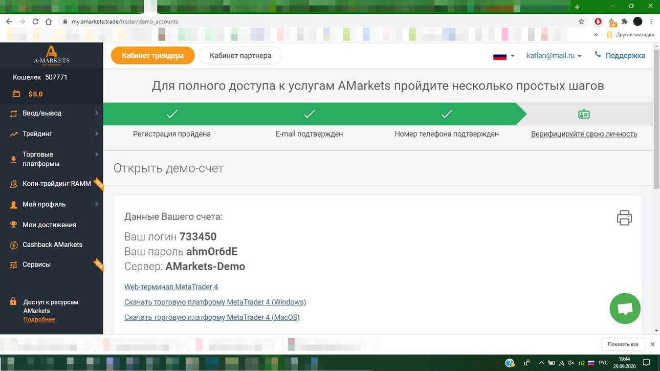 2020-09-29 19-44-02 Скриншот экрана.jpg