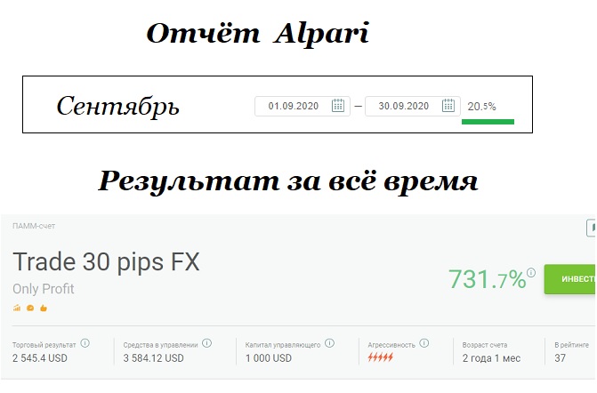 973158991_pammtrade30pipssentyabr2020.jpg.7fe2ac3f9847b4907afc12e5dfde4244.jpg
