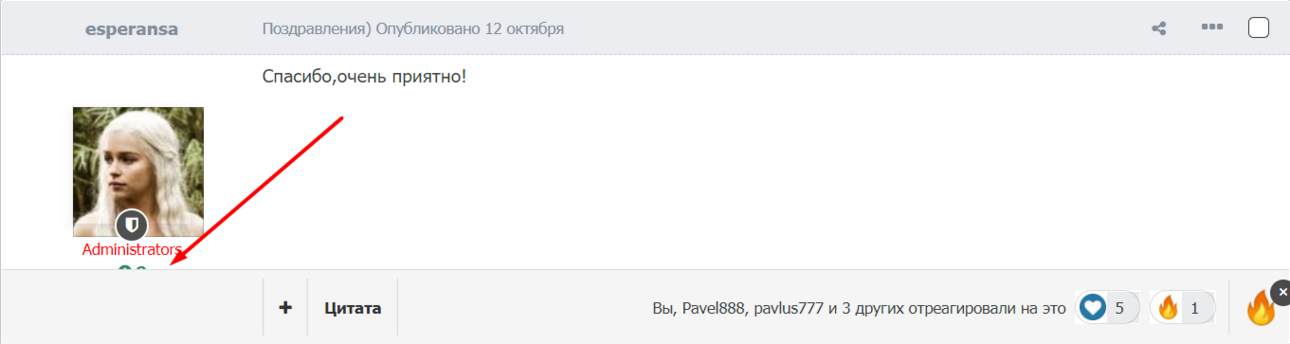 Ошибки форума 47 - баг показа постов.png