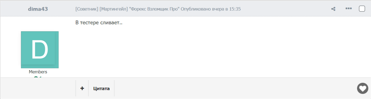 Ошибки форума 47 - баг показа постов1.png