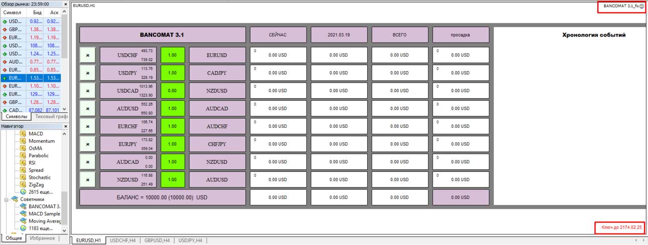 BANCOMAT 3.1.png
