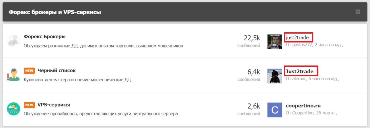 Ошибки форума 55 - дублирование топика.png