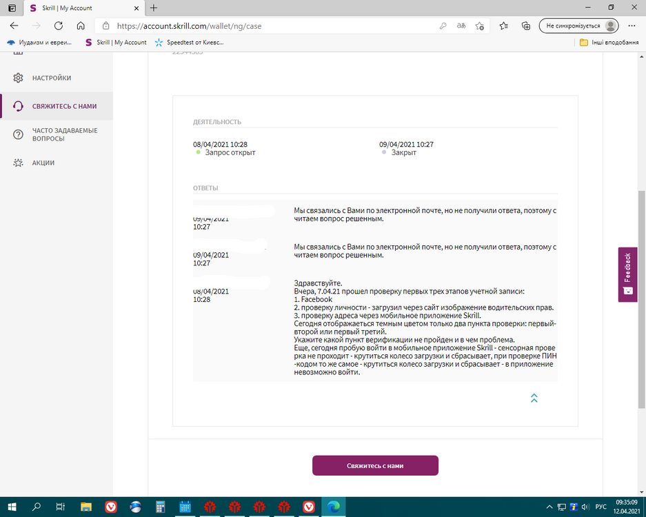 служба поддержки время ответа.png