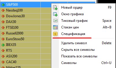 Выбор финансового инструмента.jpg