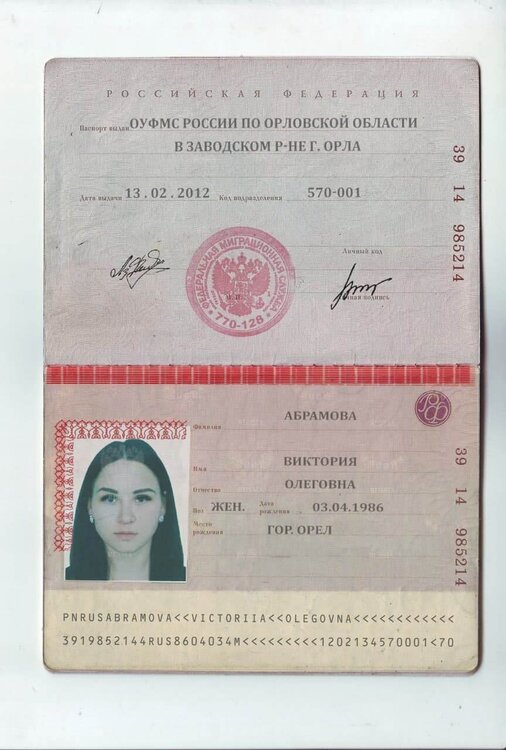 Загран паспорт.jpg