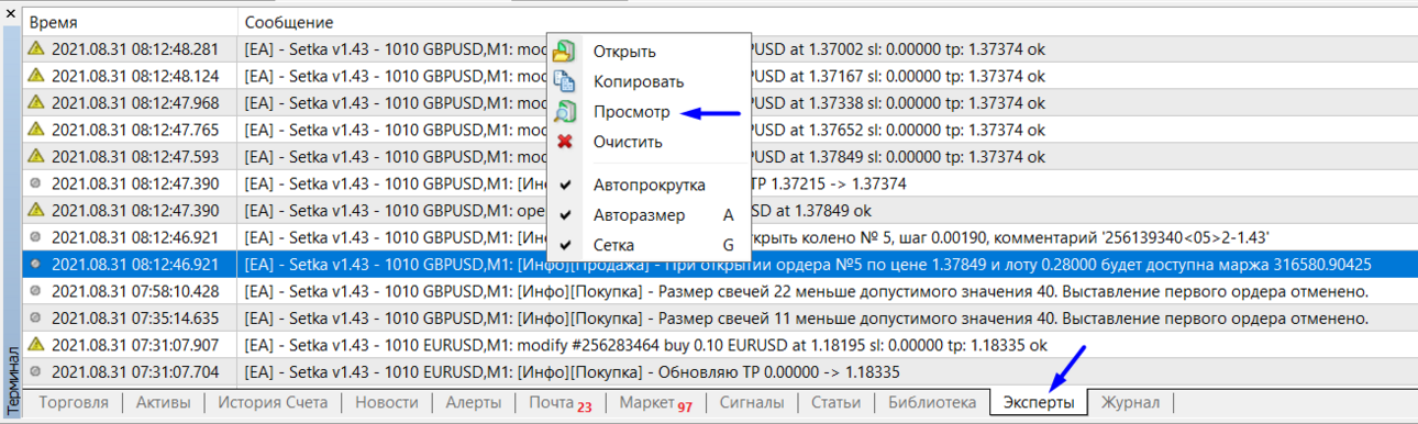 Лог бота - формирование.png