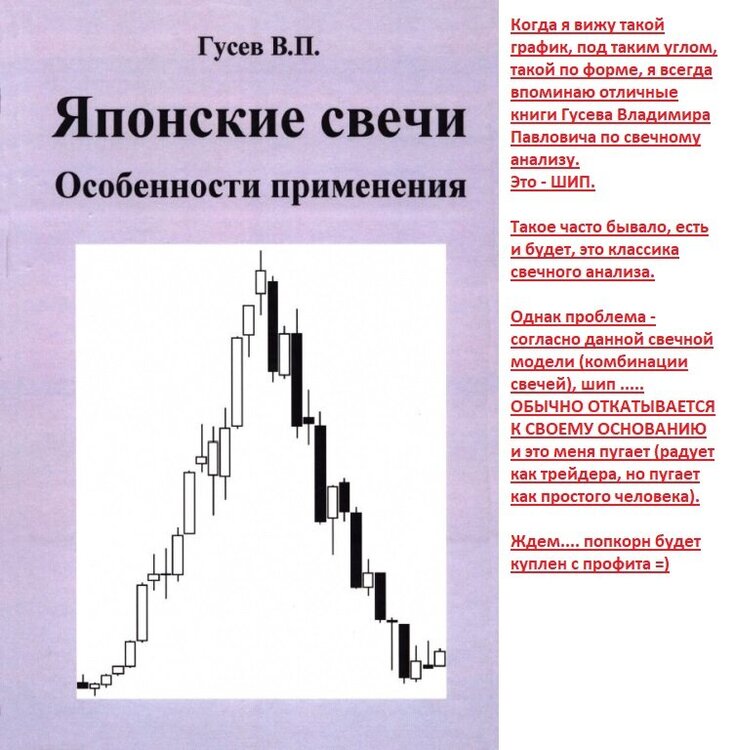 10. Шип.jpg