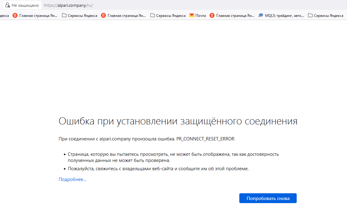 Альпы.png