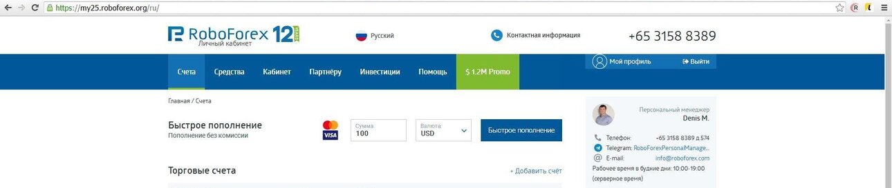 Робо ЛК.JPG