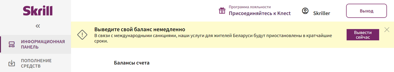 Skrill.png