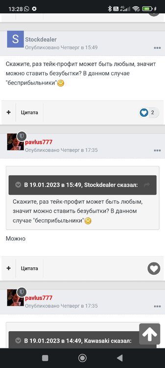Screenshot_2023-01-24-13-28-52-032_com.android.chrome.jpg