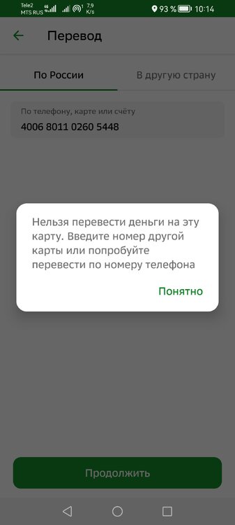 Screenshot_20230213_101433_ru.sberbankmobile.jpg