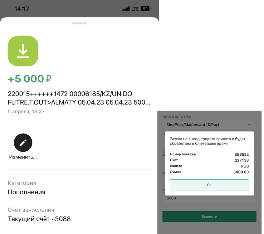 Вывод средств NPBFX (2023 год).png