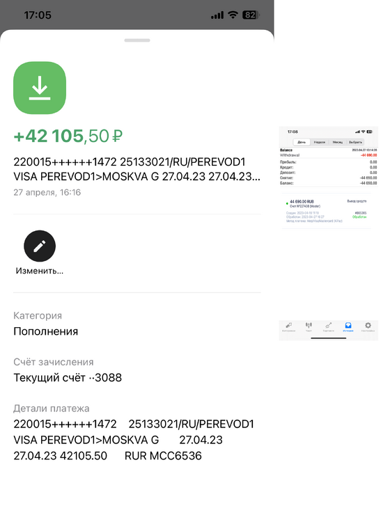 Вывод средств NPBFX (апрель 2023).png