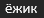 image.png.f08143a20ecb56615bf73b5c9fe733a3.png
