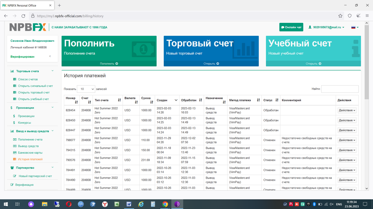Снимок экрана (2).png