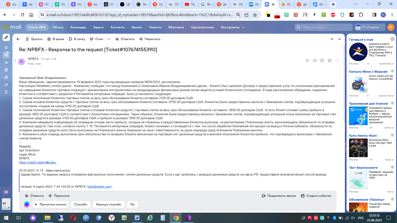 Снимок экрана (4).png