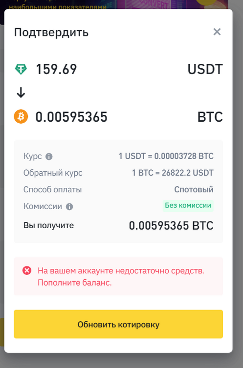 binance.PNG