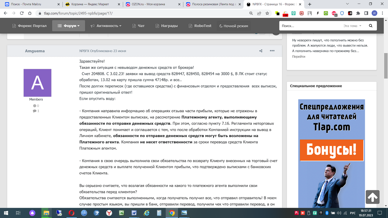 Снимок экрана (12).png
