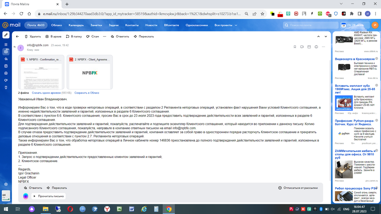 Снимок экрана (13).png
