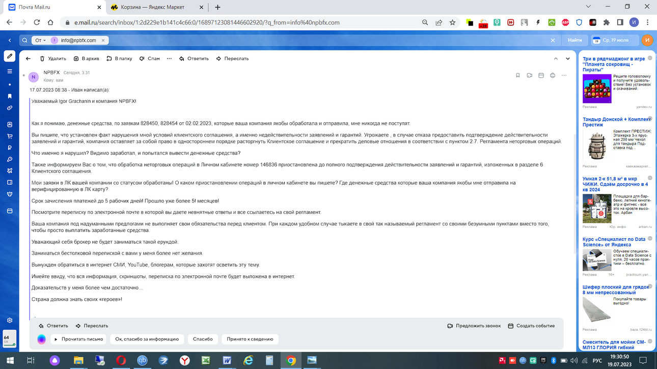 Снимок экрана (14).png