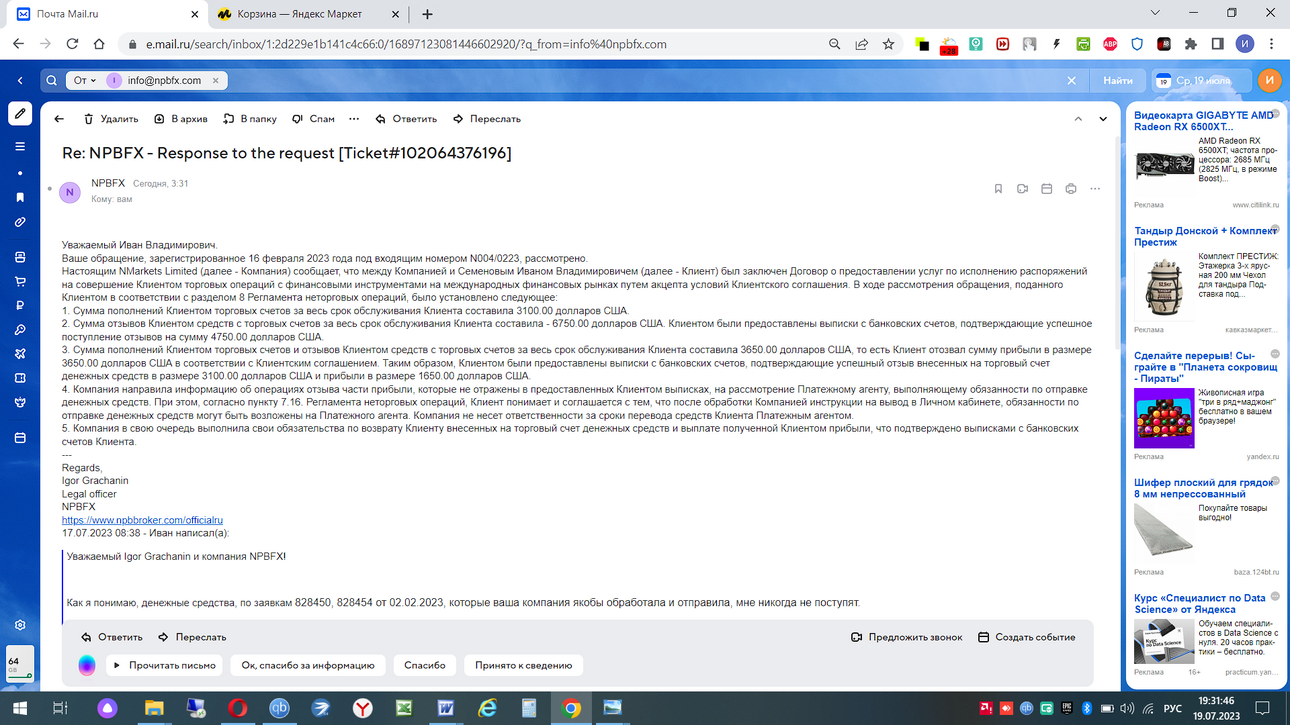 Снимок экрана (15).png