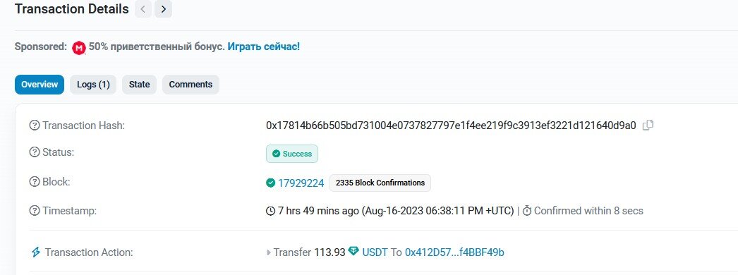 Скриншот 17-08-2023 081939.jpg