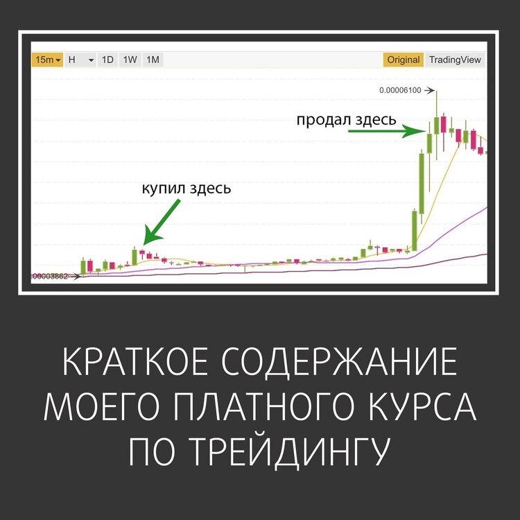 трейдинг.jpg