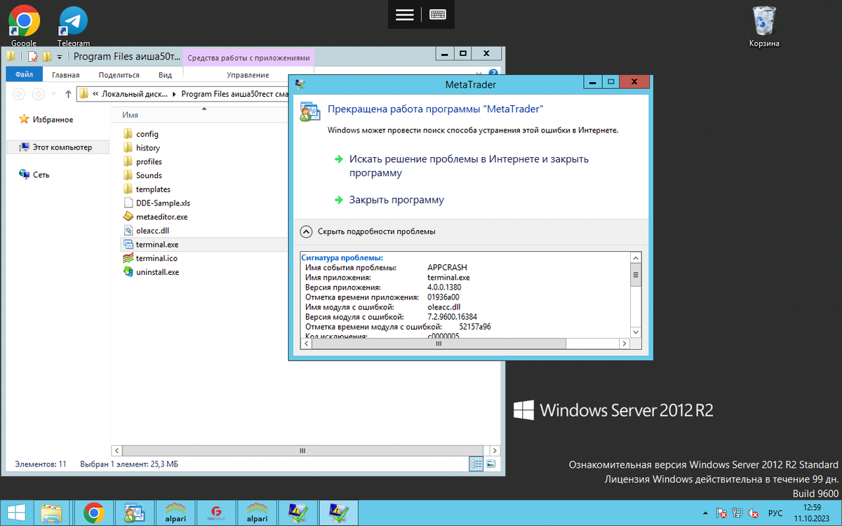 Screenshot_2023-10-11-12-59-31.png