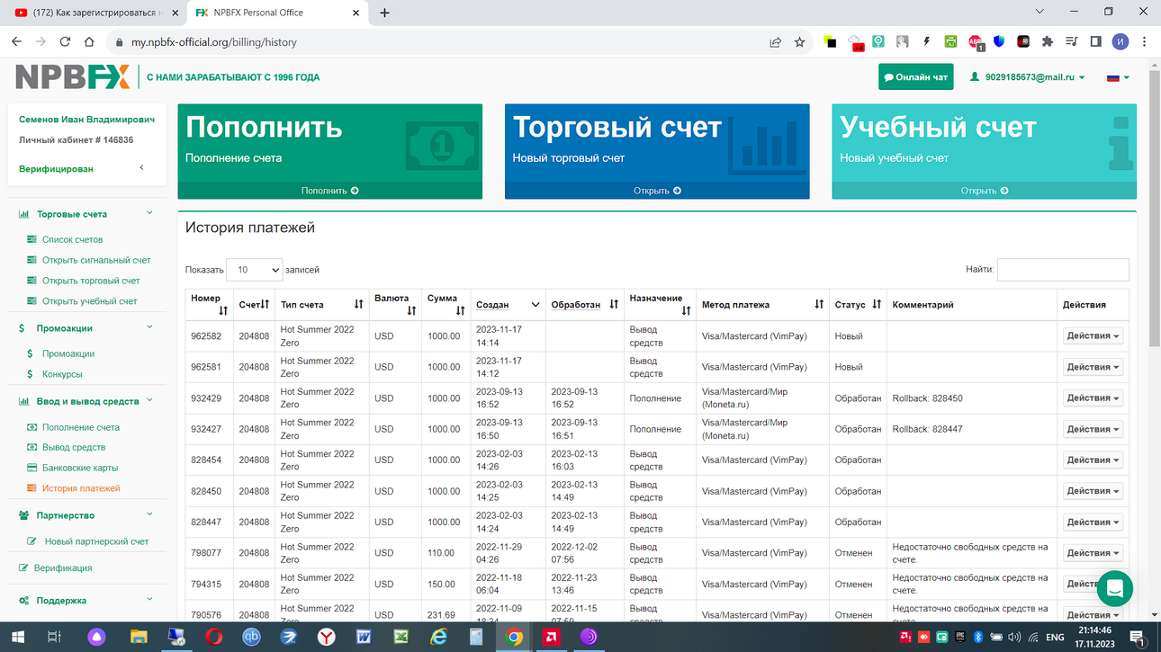 Снимок экрана (22).png