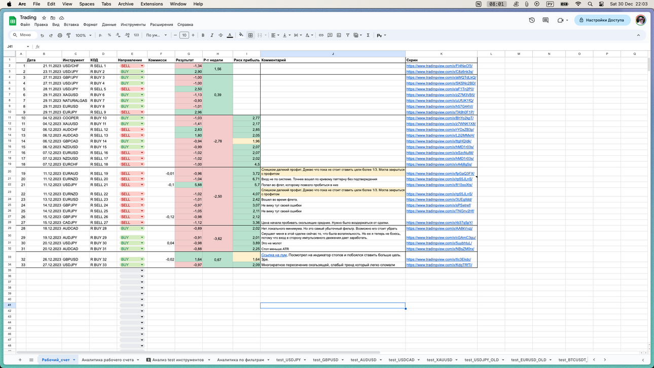 Screenshot2023-12-30at22_03_21.thumb.png.c6ec6a2f7a5166731d7a01faec54eec8.png