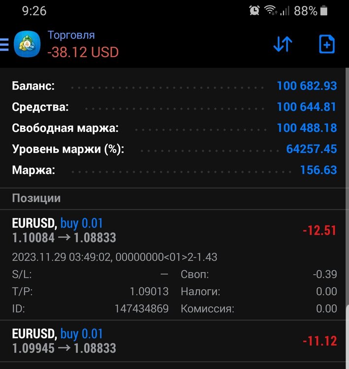 SmartSelect_20231202-092609_MetaTrader 4.jpg