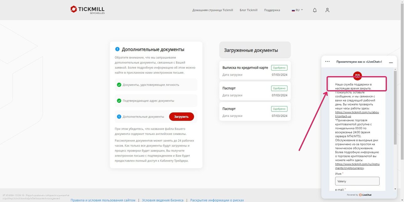 Screenshot of Tickmill Client Area.jpg