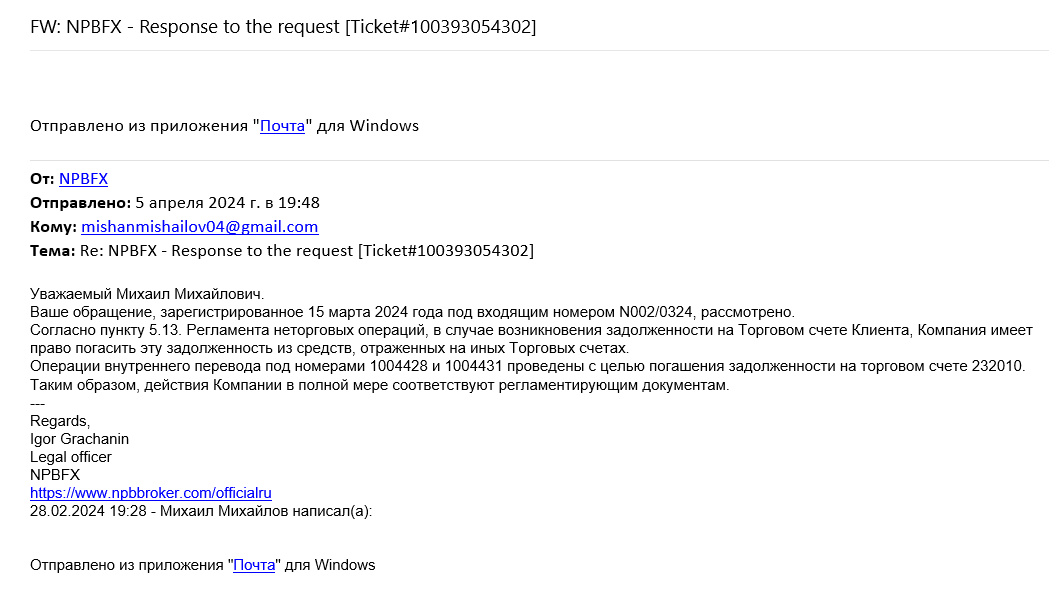Ответ последний.png