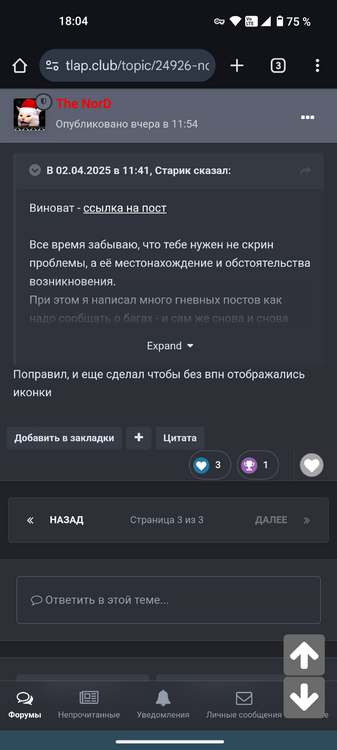 Screenshot_20250403-180434.png