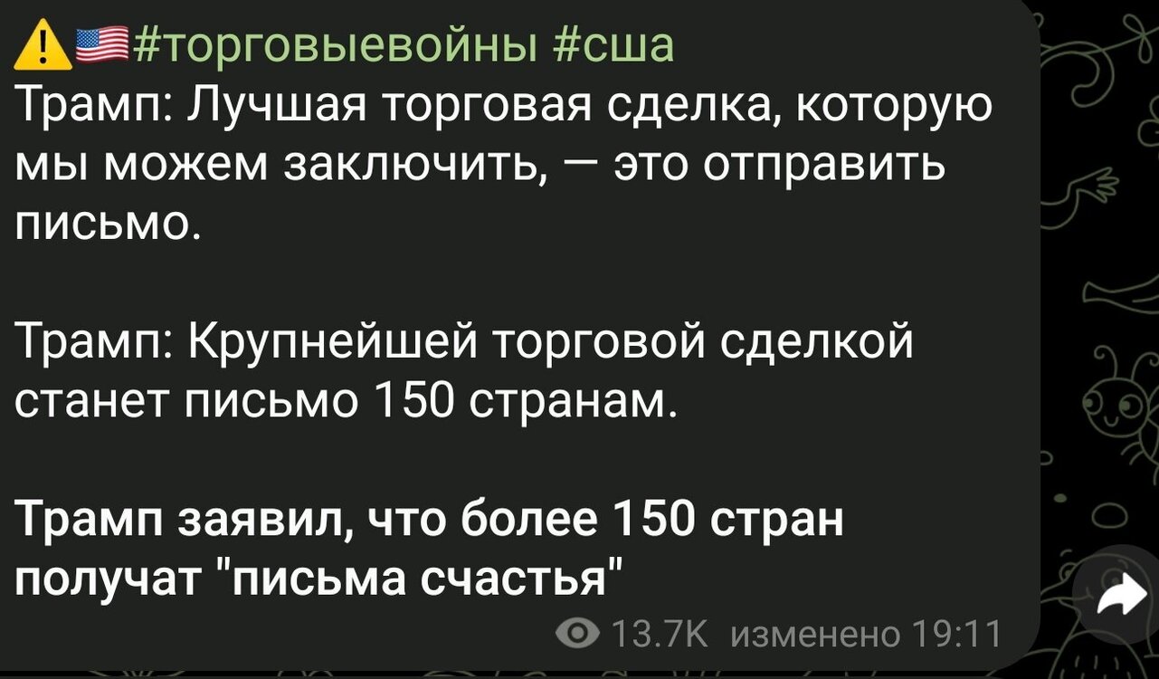 SmartSelect_20250716-192950_Telegram.jpg