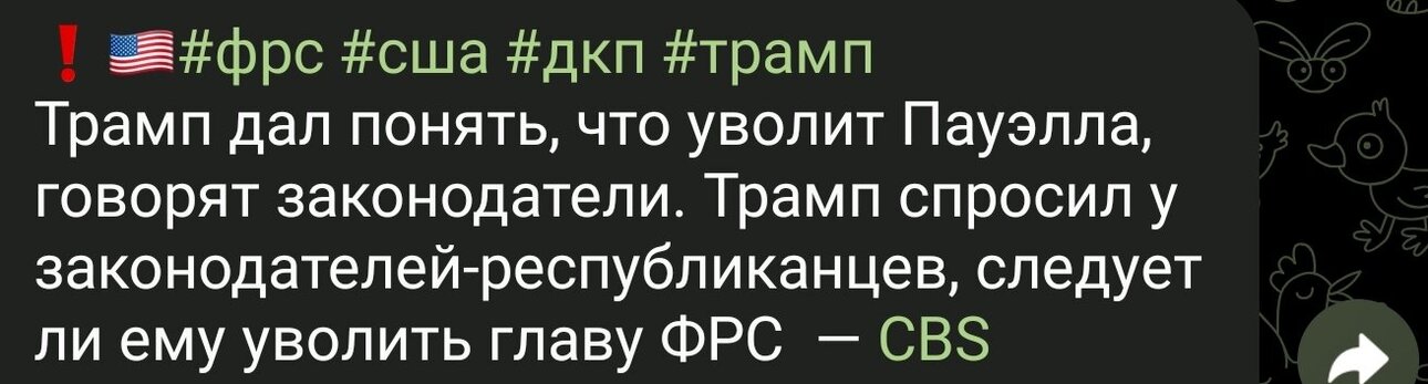SmartSelect_20250717-183444_Telegram.jpg