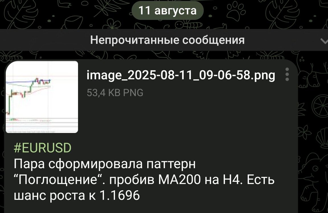 SmartSelect_20250811-200417_Telegram.jpg